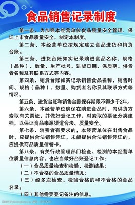 记录每一次交易 食品销售记录的影像管理之道
